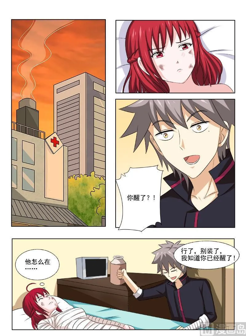 中华神医在线阅读漫画,第163话  心灵鸡汤4图