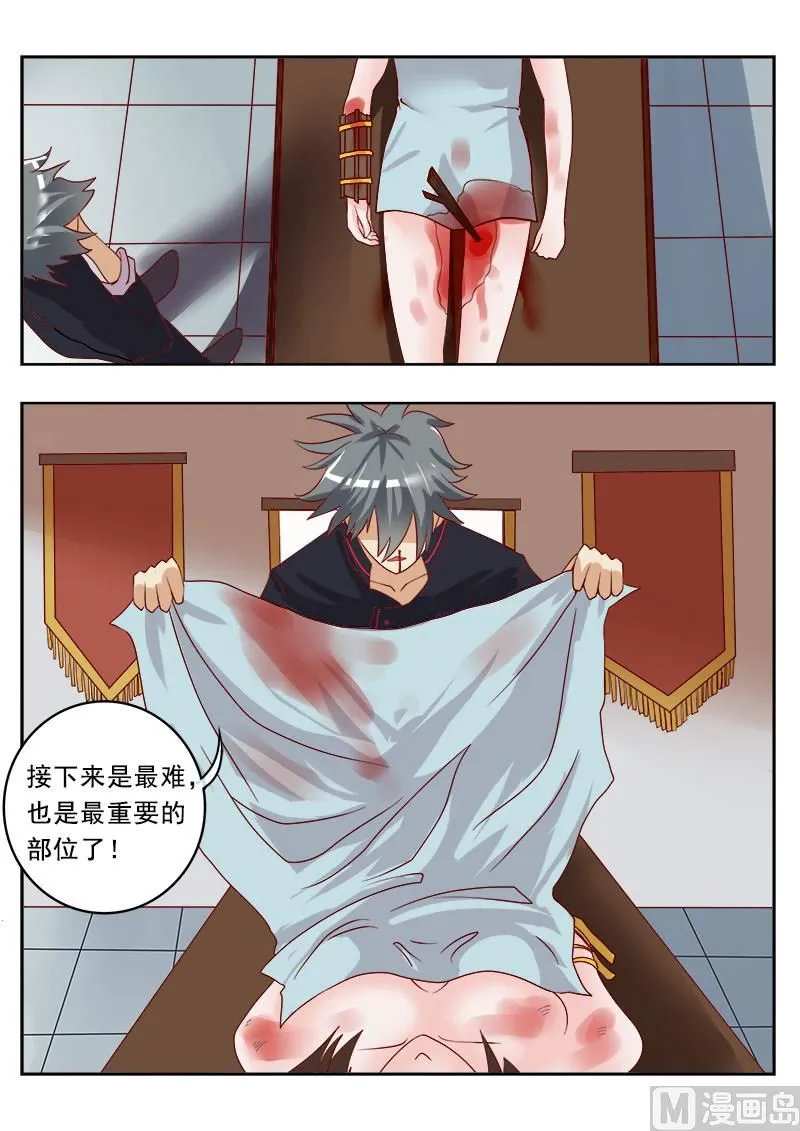中华神医在线阅读漫画,第004话 深藏不露4图