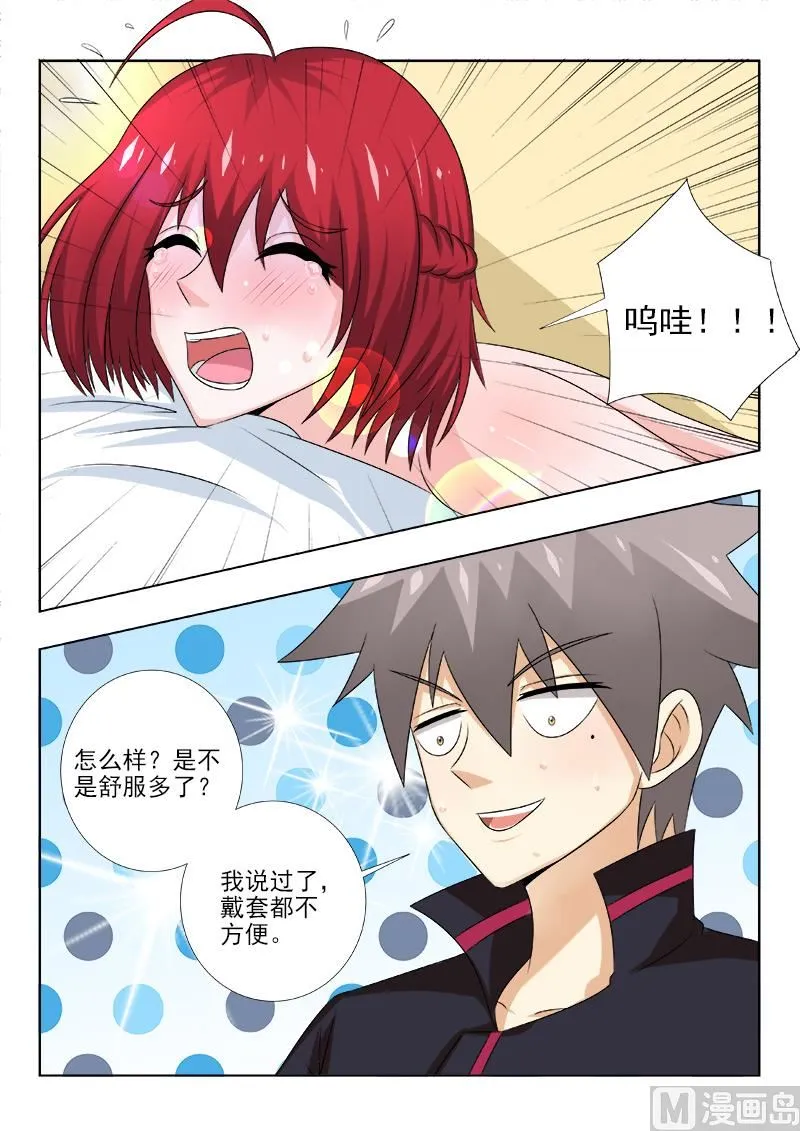 中华神医在线阅读漫画,第140话 特别治疗4图