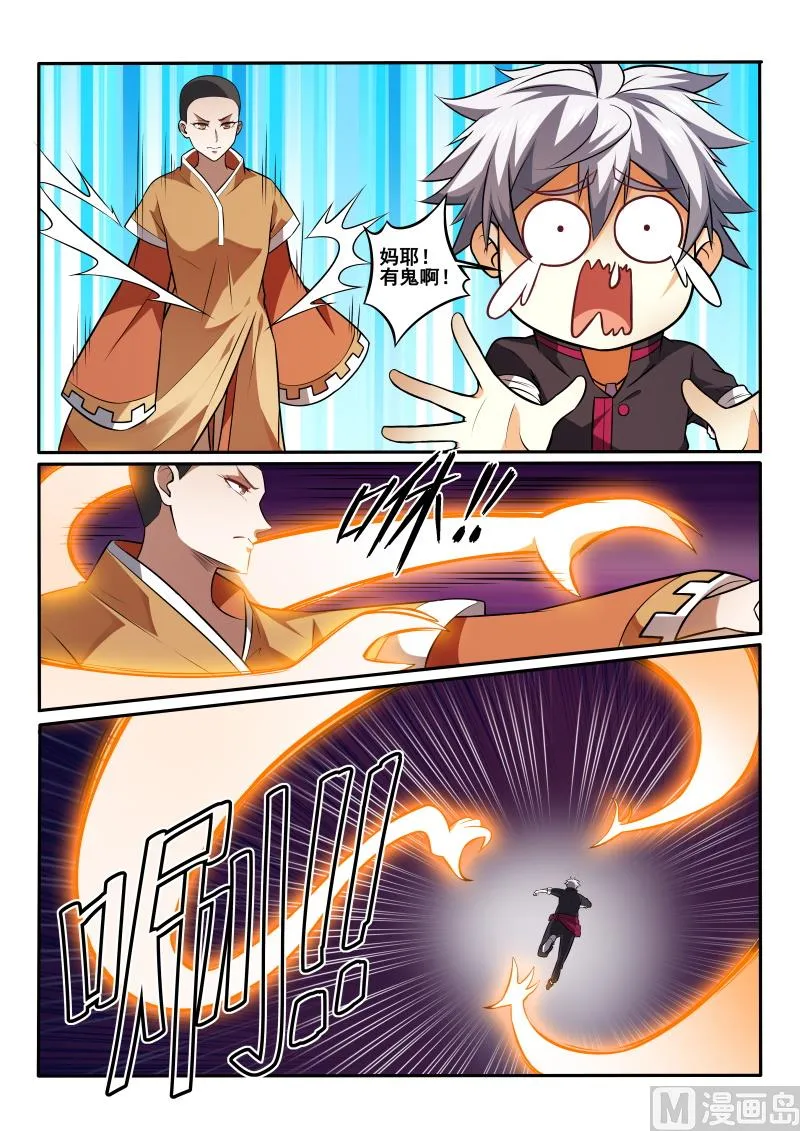 中华神医在线阅读漫画,第445话 我找到了？5图