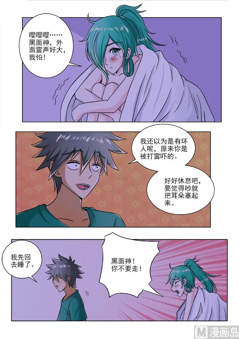 中华神医在线阅读漫画,第097话 冷雨夜2图