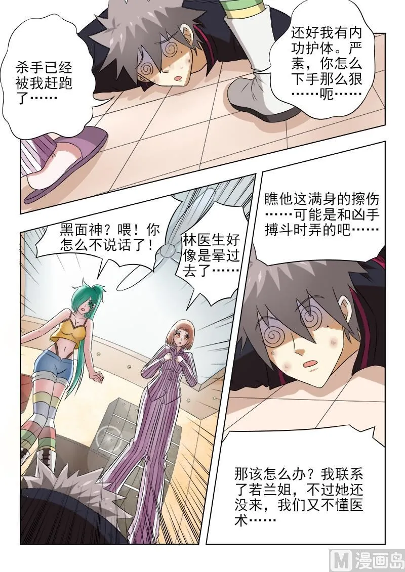 中华神医华佗漫画,第128话 收拾残局4图