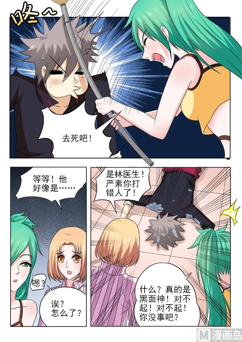 中华神医华佗漫画,第128话 收拾残局3图