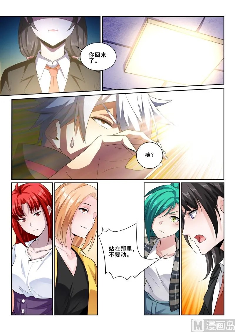 中华神医在线阅读漫画,第405话 林昊，你还有什么话好说！2图