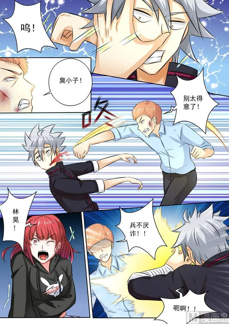 中华神医在线阅读漫画,第258回  走为上计4图