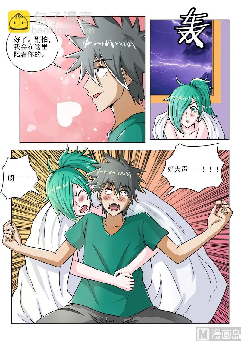 中华神医在线阅读漫画,第097话 冷雨夜4图