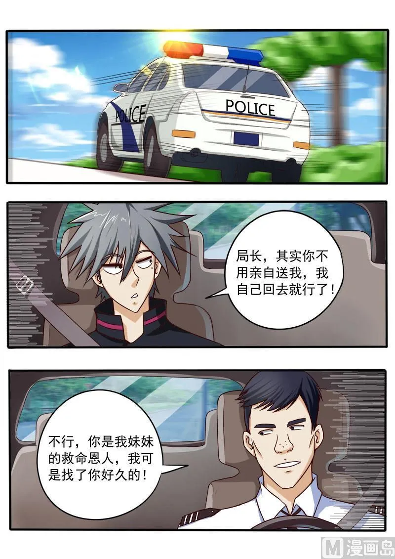 中华神医华佗漫画,第038话 答谢之礼2图