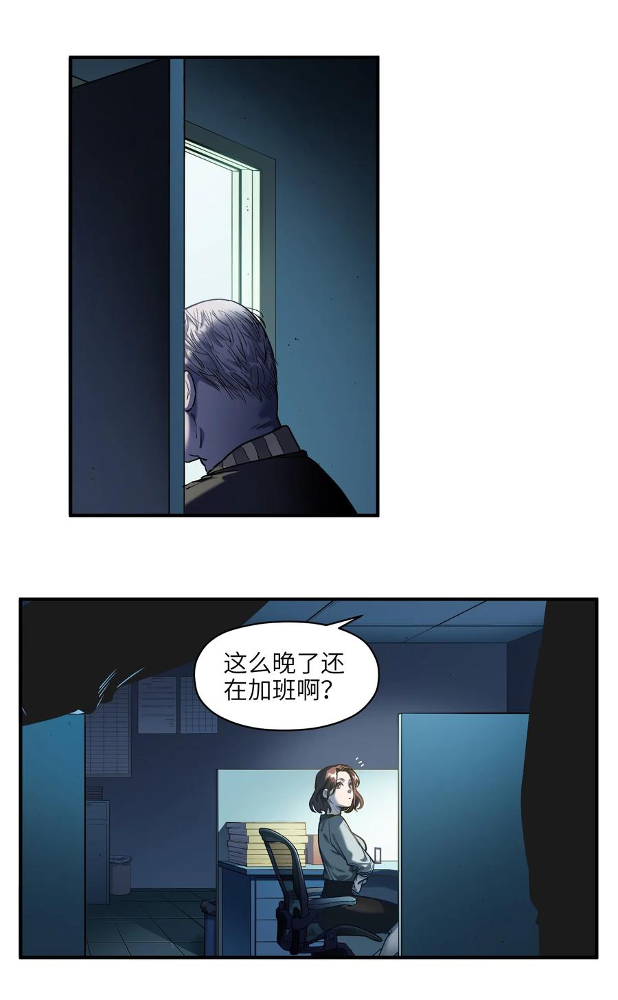 反派初始化漫画下拉式免费漫画,034 你会的2图
