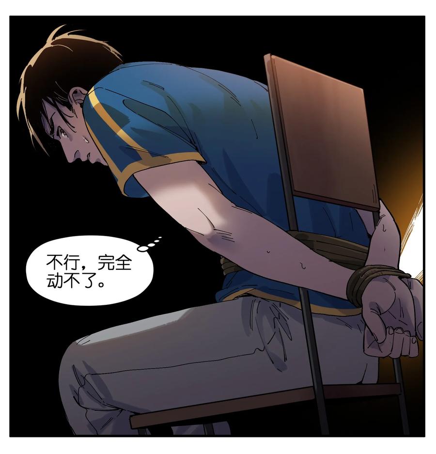 反派初始化漫画下拉式免费漫画,019 你能活着真是太好了4图