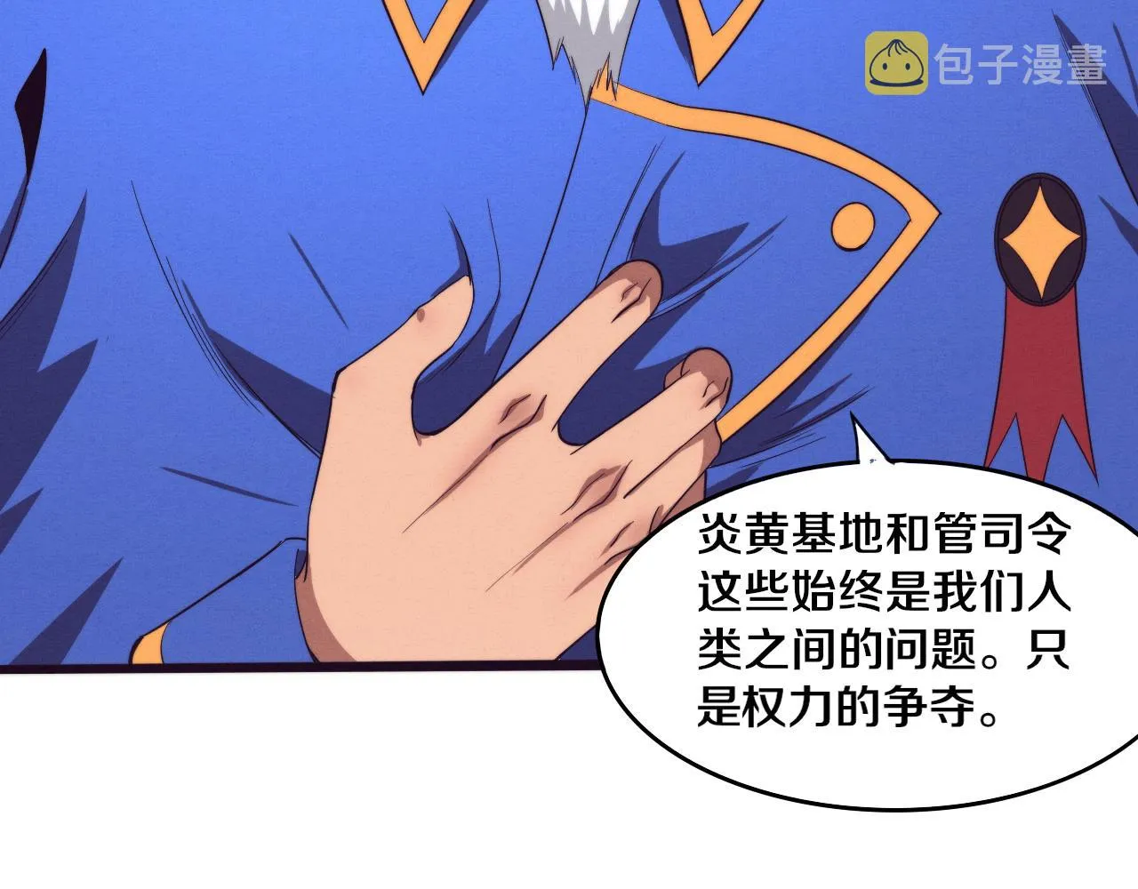 进化狂潮漫画,第75话 尸潮再现1图