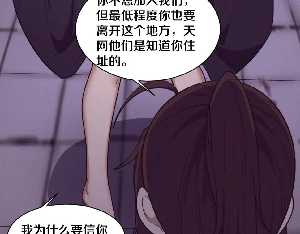 进化狂潮漫画,第115话 段飞小迷妹4图