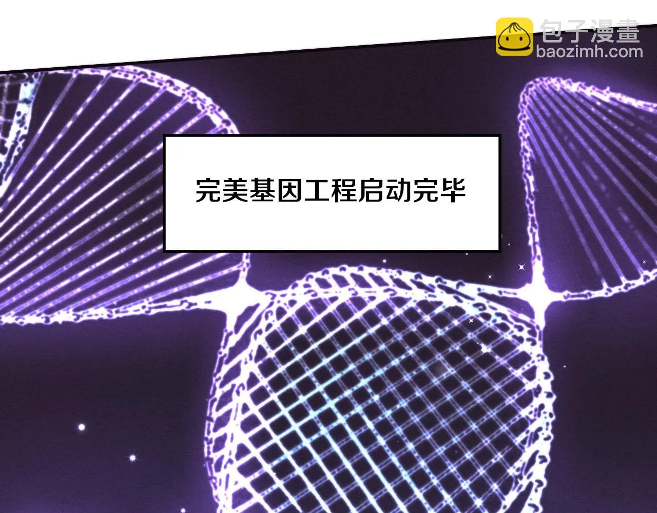 进化狂潮漫画,第83话 段飞再次提升1图
