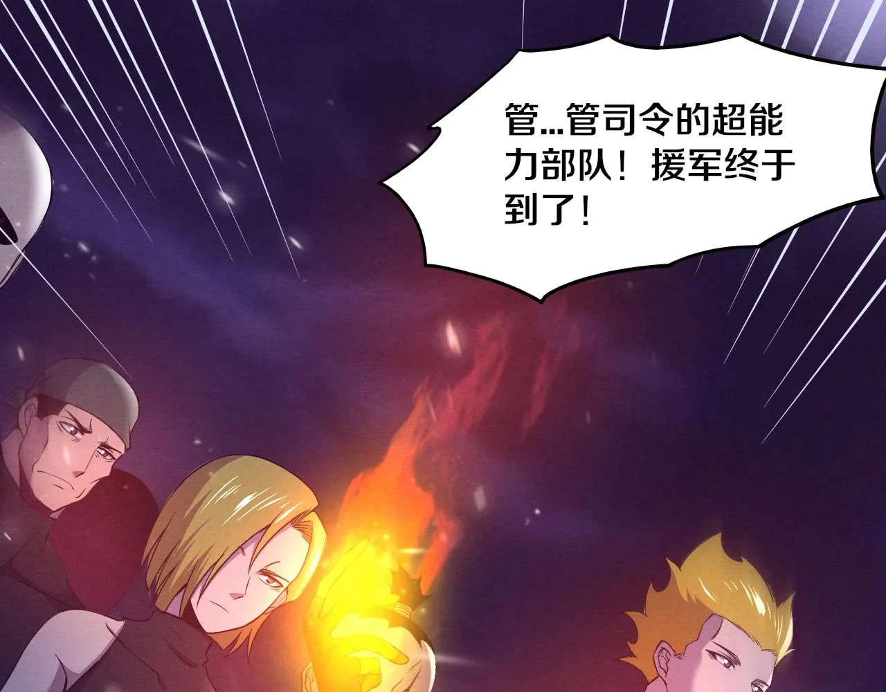 进化狂潮第一季合集漫画,第31话 段飞登场！3图