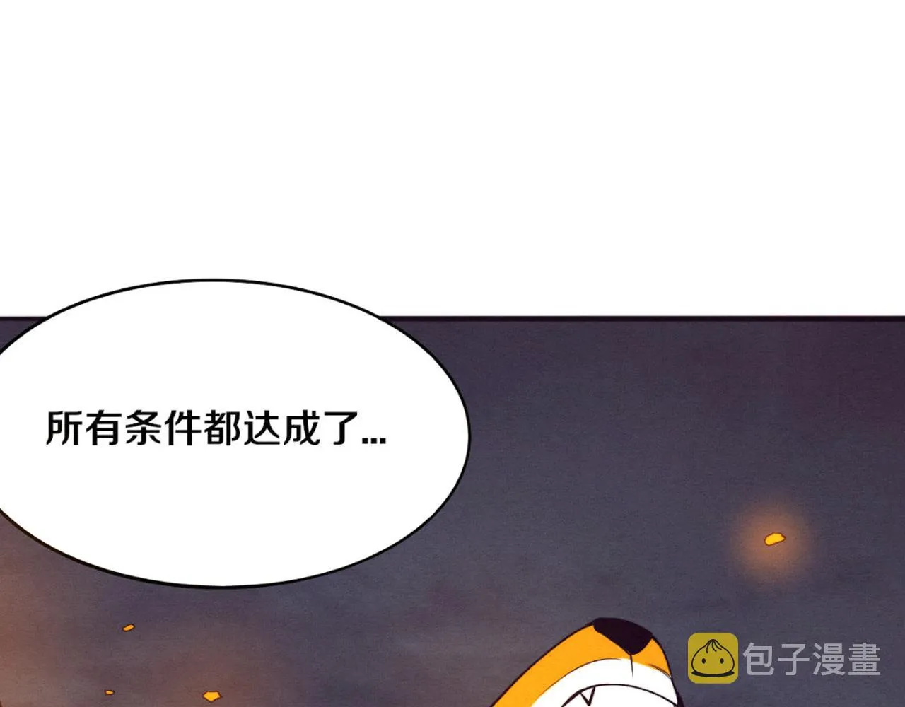 进化狂潮漫画,第37话 领主级丧尸！1图