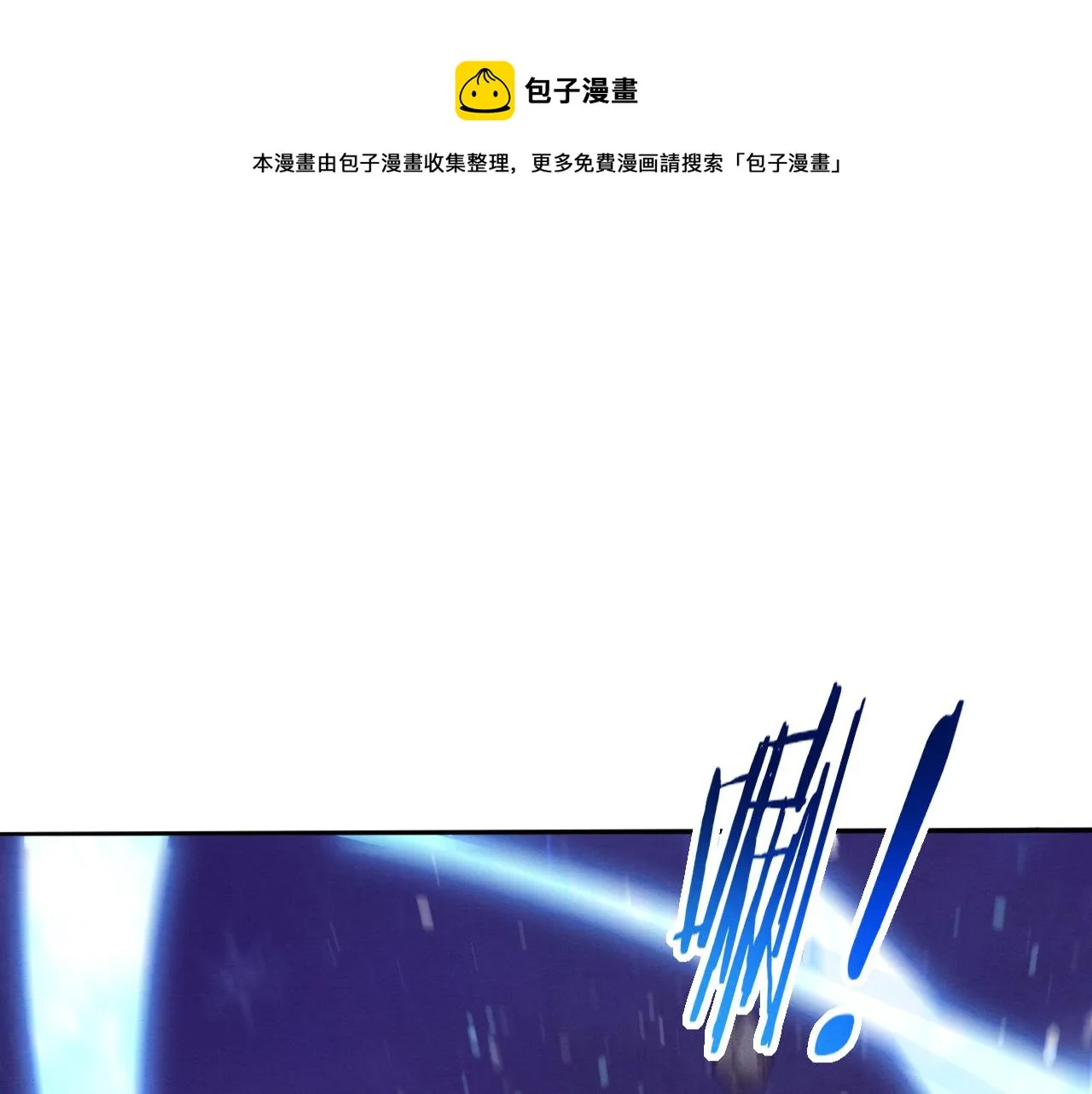 进化狂潮漫画,第89话 段飞的使命1图