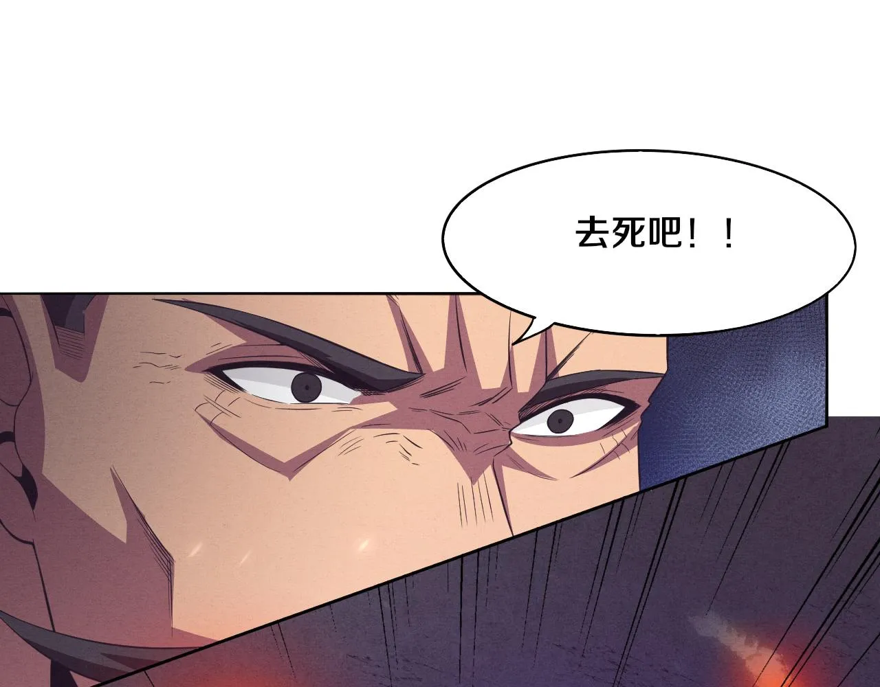 第35话 管中华的下场！0