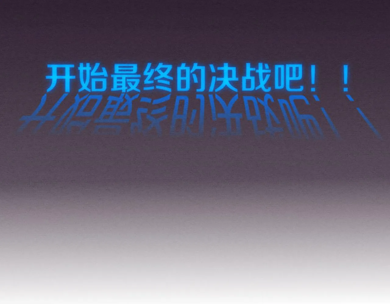 进化狂潮漫画,第37话 领主级丧尸！5图