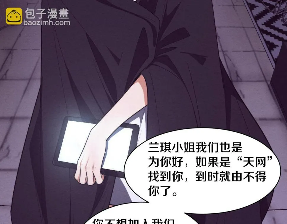 进化狂潮漫画,第115话 段飞小迷妹3图