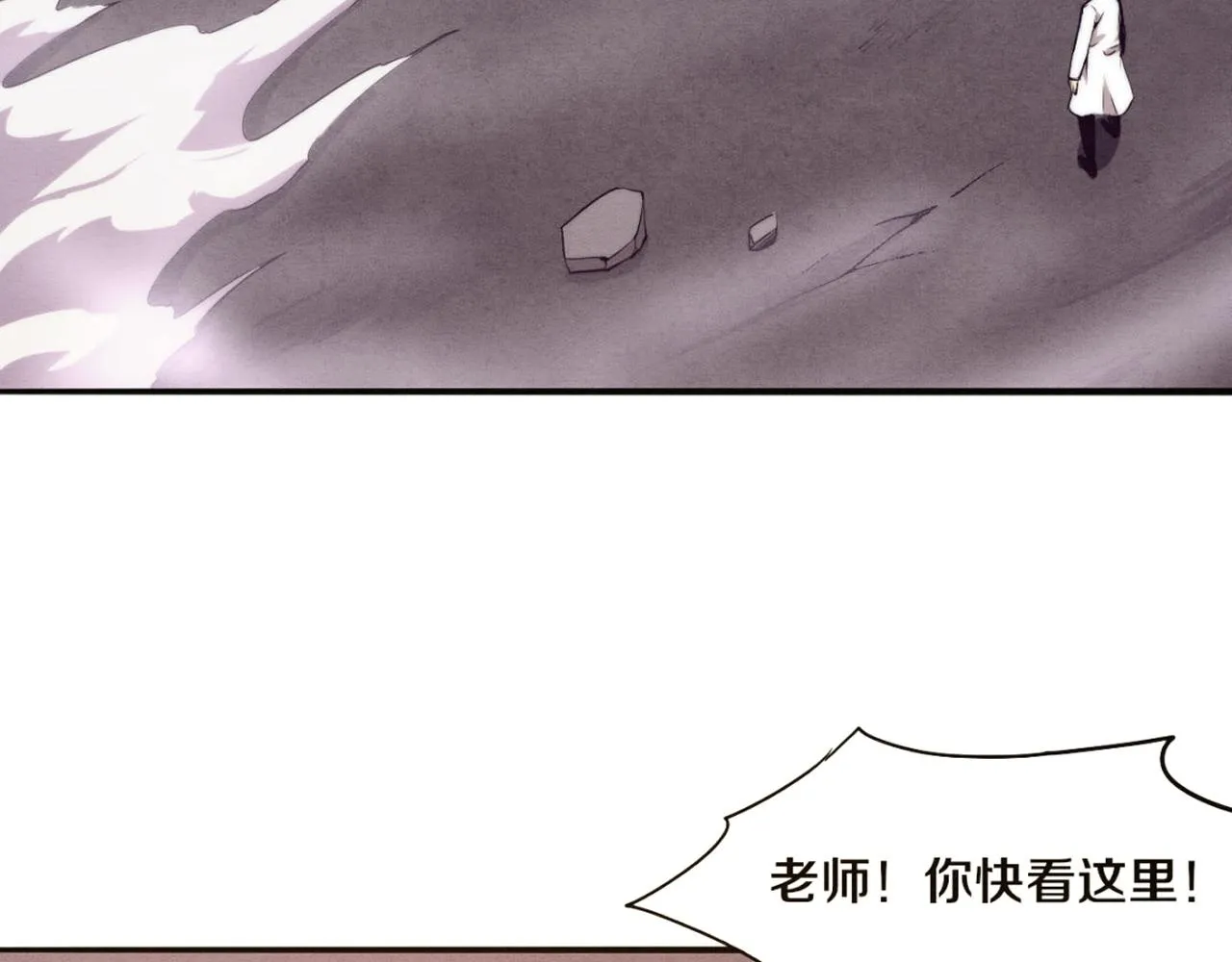进化狂潮漫画,第24话 抵达避难所4图
