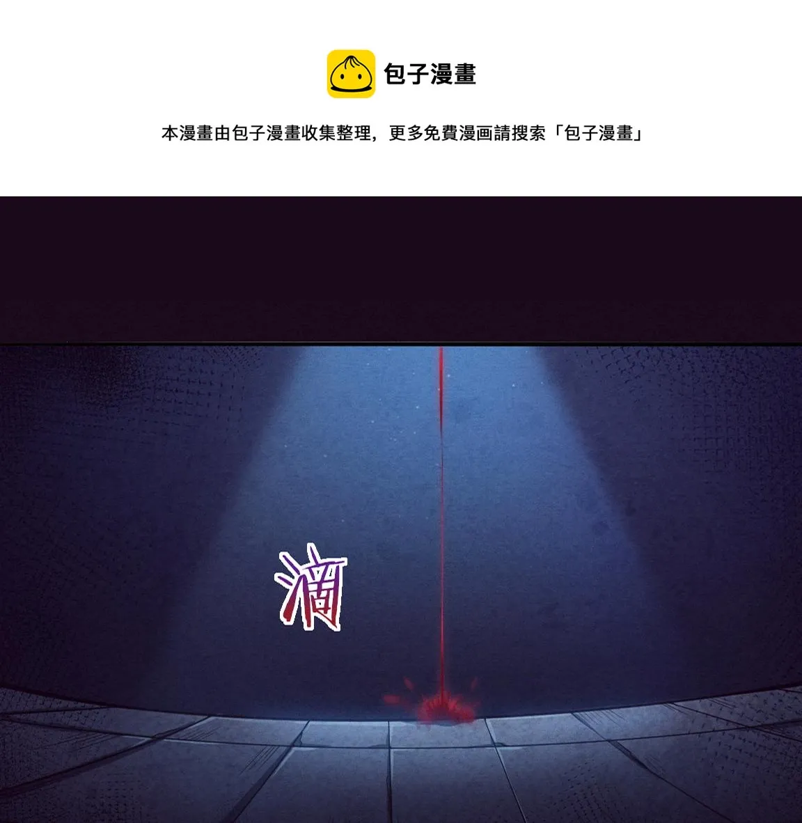 第5话 面临绝境的段飞！0