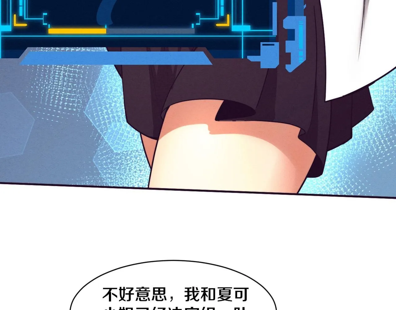 进化狂潮漫画,第143话 段飞成为抢手队员5图