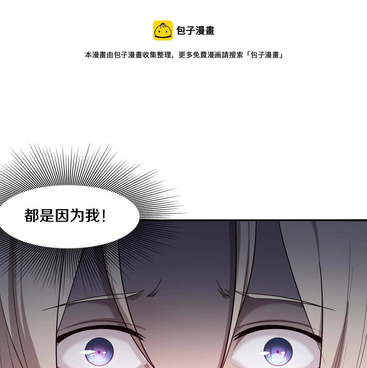 进化狂潮漫画,第91话 千钧一发1图