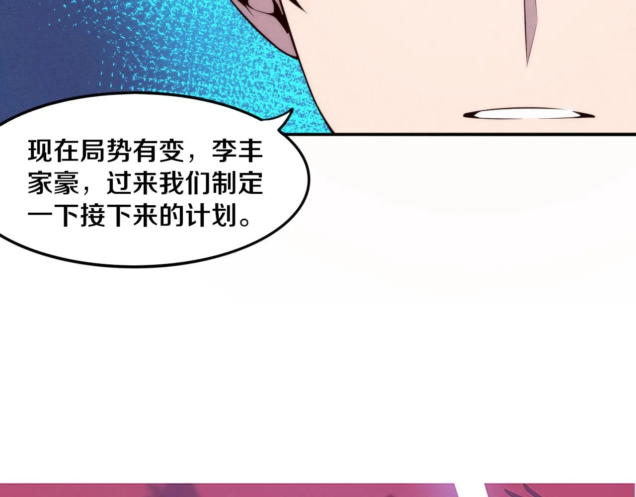 进化狂潮漫画,第50话 进入遗迹4图