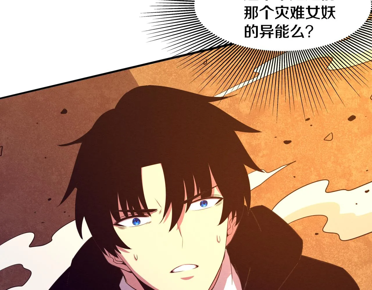进化狂潮漫画,第81话 段飞战败？5图
