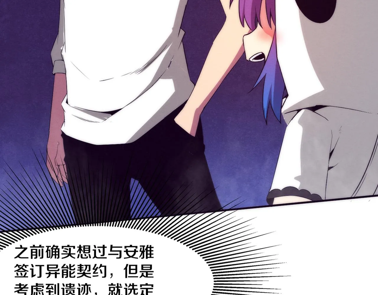 第60话 新宝物？！3