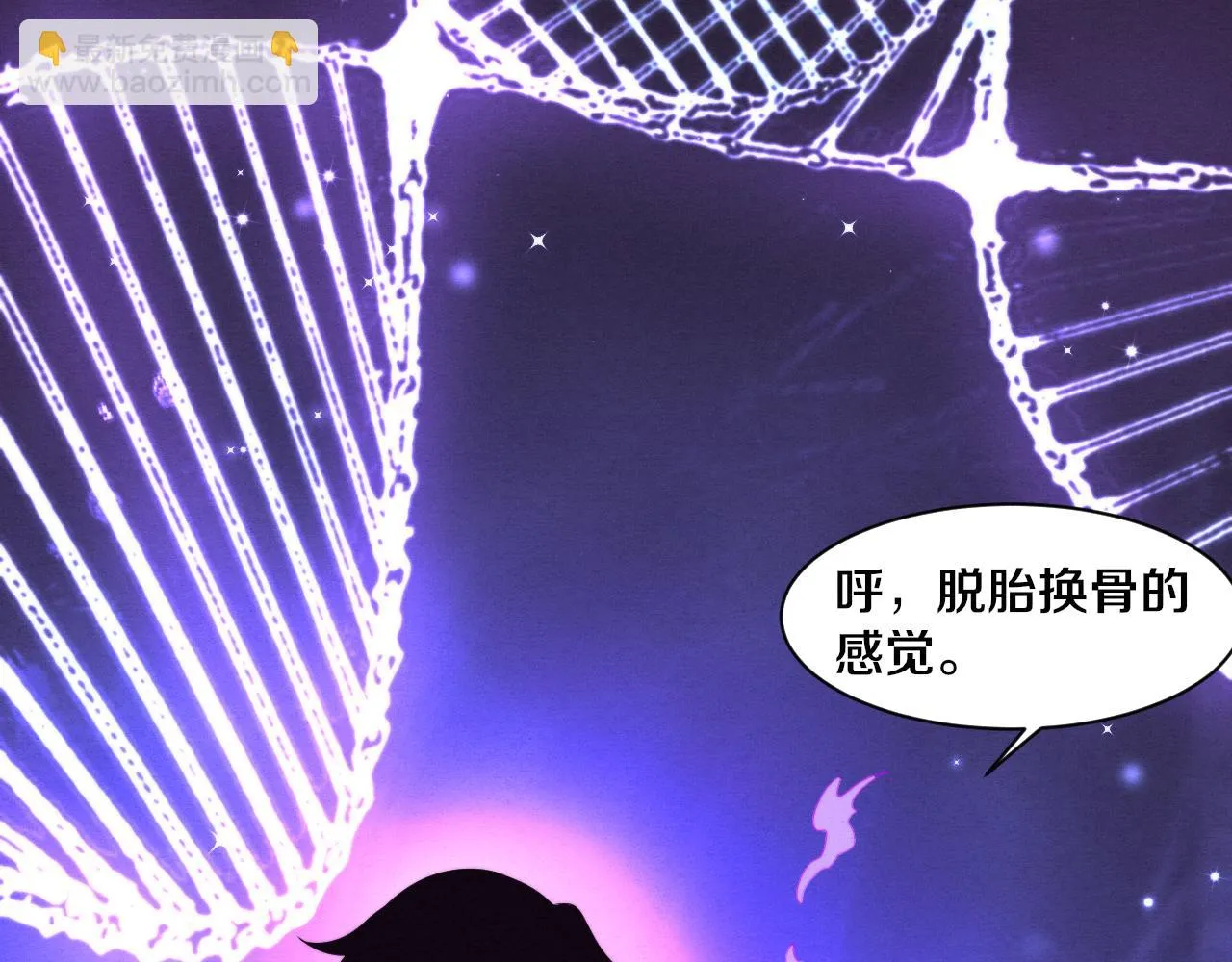 进化狂潮漫画,第83话 段飞再次提升2图