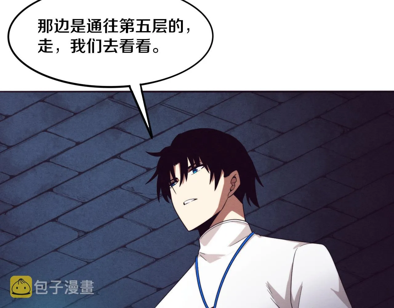 进化狂潮漫画,第57话 安雅成功进化4图