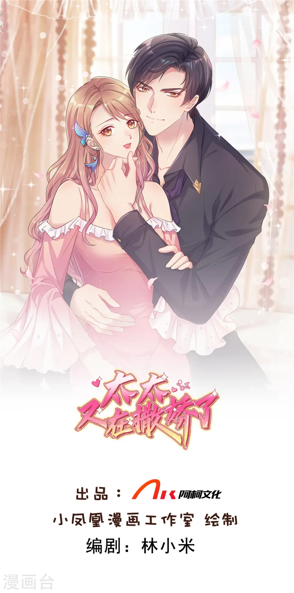 第56话 你们在做什么0