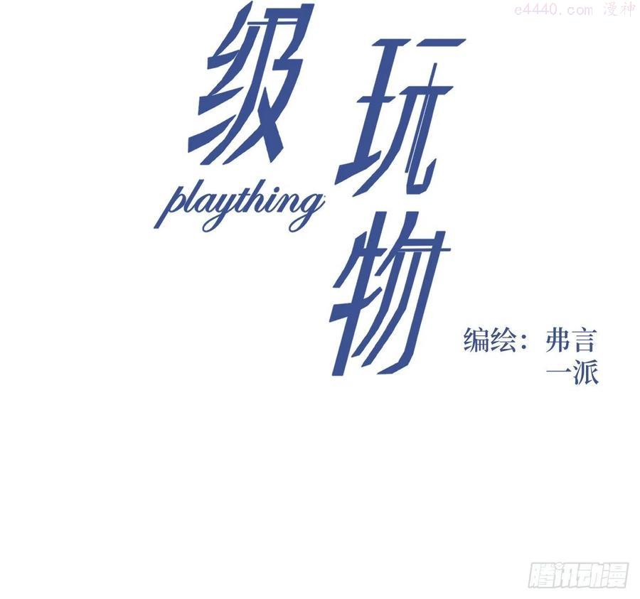 02 只有我是Omega4