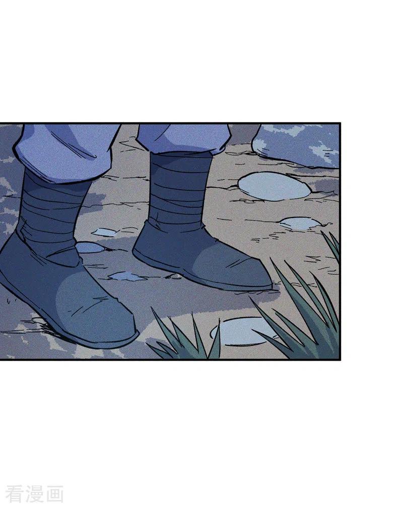 史上最强男主角漫画下拉式漫画,第18话 师妹的流言2图