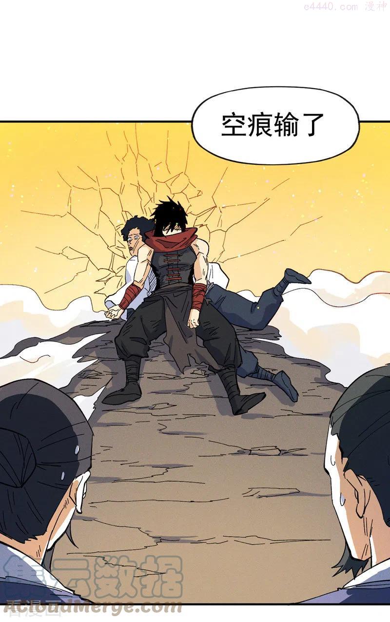 史上最强男主角漫画下拉式漫画,第33话 男主是谁来着？5图