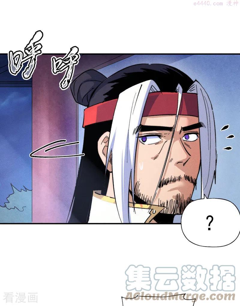 史上最强男主角漫画下拉式漫画,第58话 掌门回来了5图