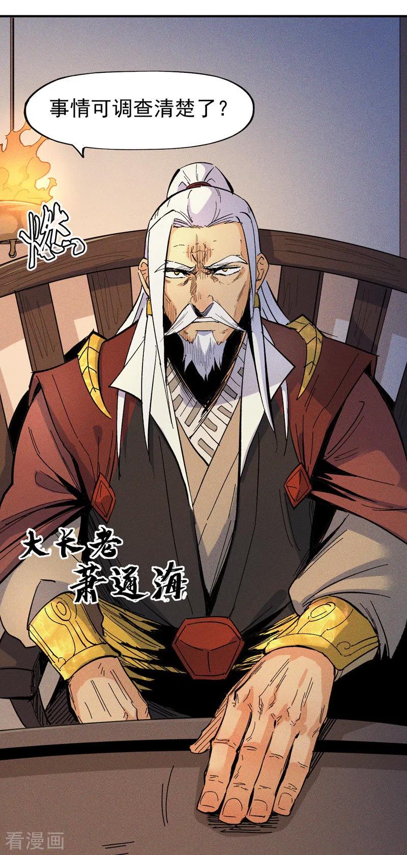 史上最强男主角又名我不是主角漫画,第10话 开会议事2图