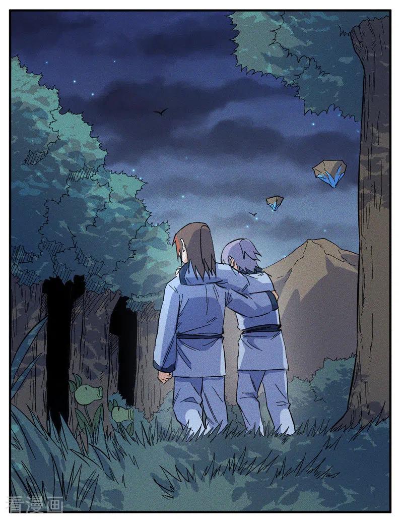 史上最强男主角漫画下拉式漫画,第18话 师妹的流言3图