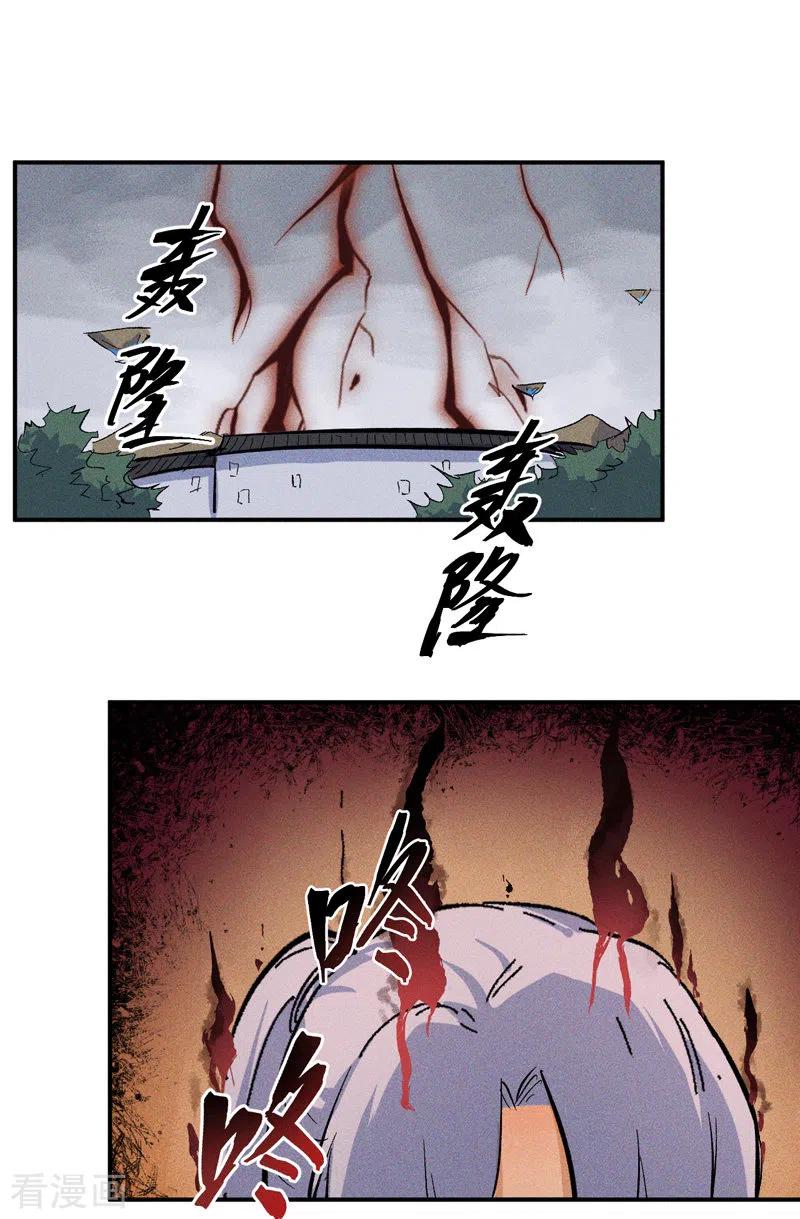 史上最强男主角漫画下拉式漫画,第13话 小天又死了？2图