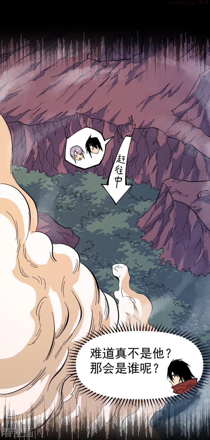 史上最强男主角又名我不是主角漫画,第52话 师兄威武5图