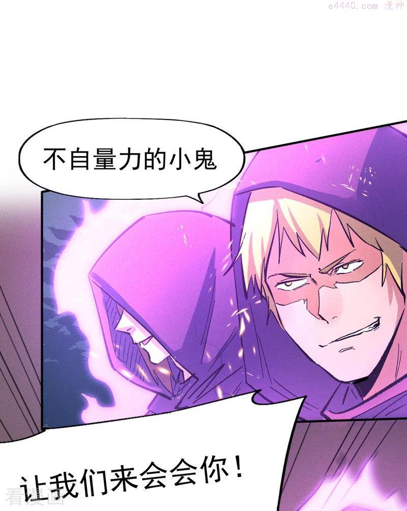 史上最强男主角漫画下拉式漫画,第43话 该我表演了3图
