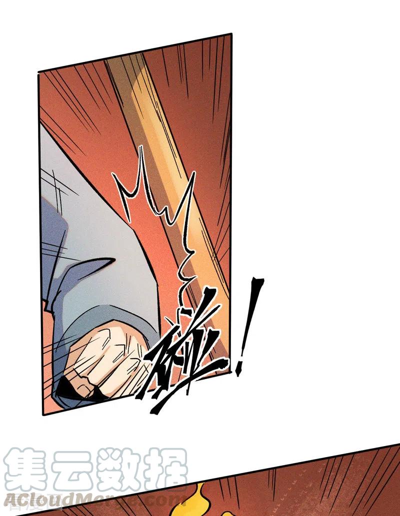 史上最强男主角又名我不是主角漫画,第15话 做师兄啦4图