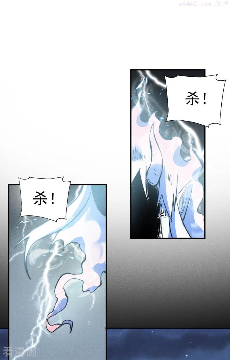 史上最强男主角又名我不是主角漫画,第64话 新的试炼2图