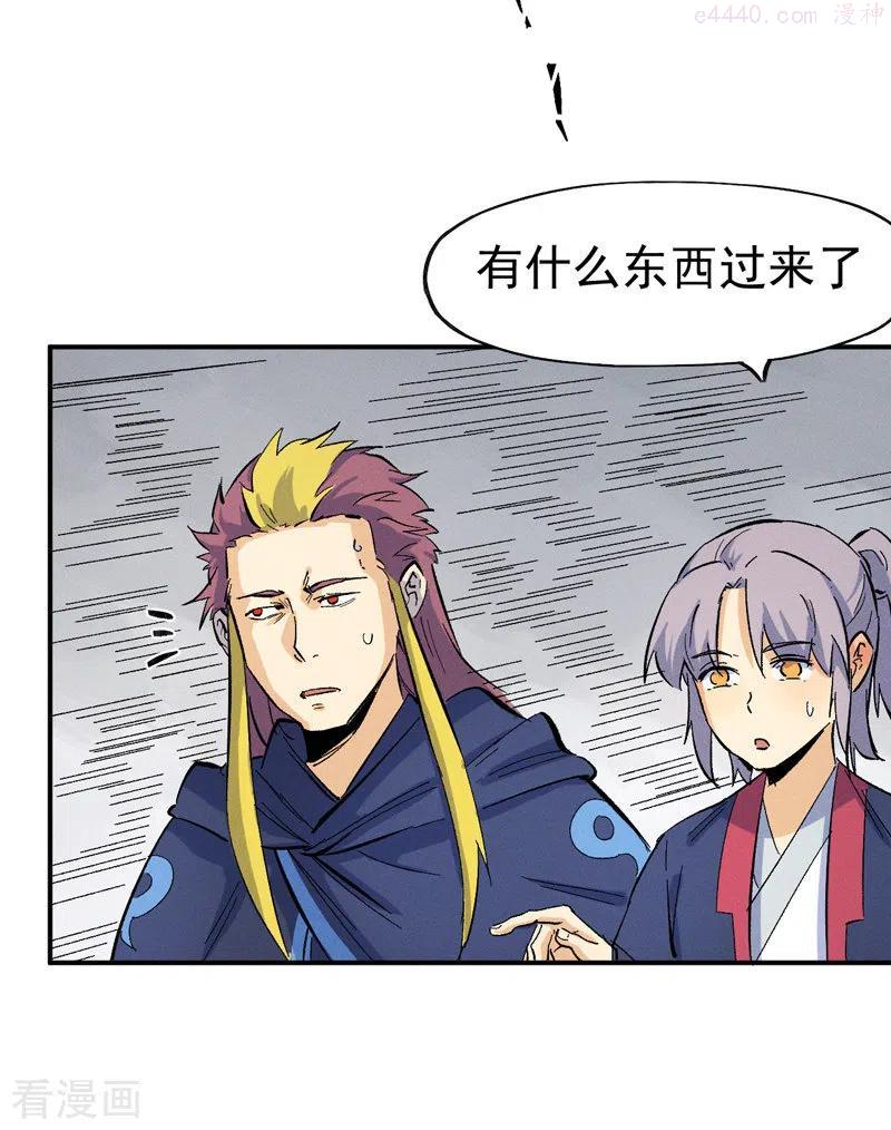 史上最强男主角又名我不是主角漫画,第35话 动员大会4图