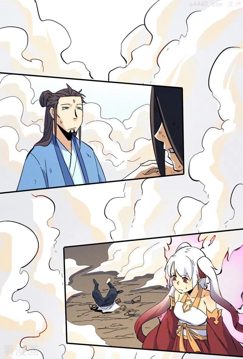 史上最强男主角漫画下拉式漫画,第33话 男主是谁来着？2图