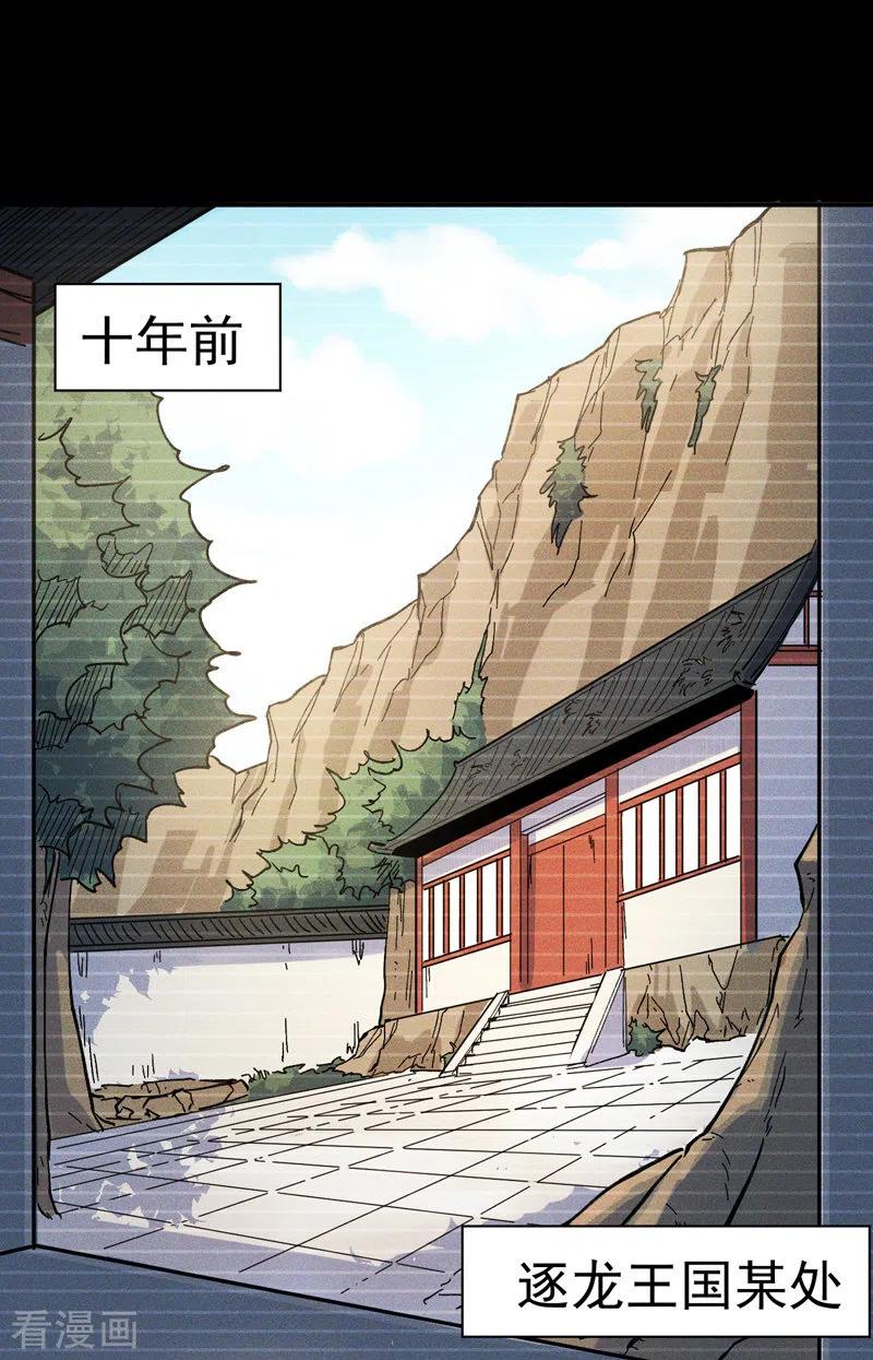 史上最强男主角又名我不是主角漫画,第7话 不堪回首2图