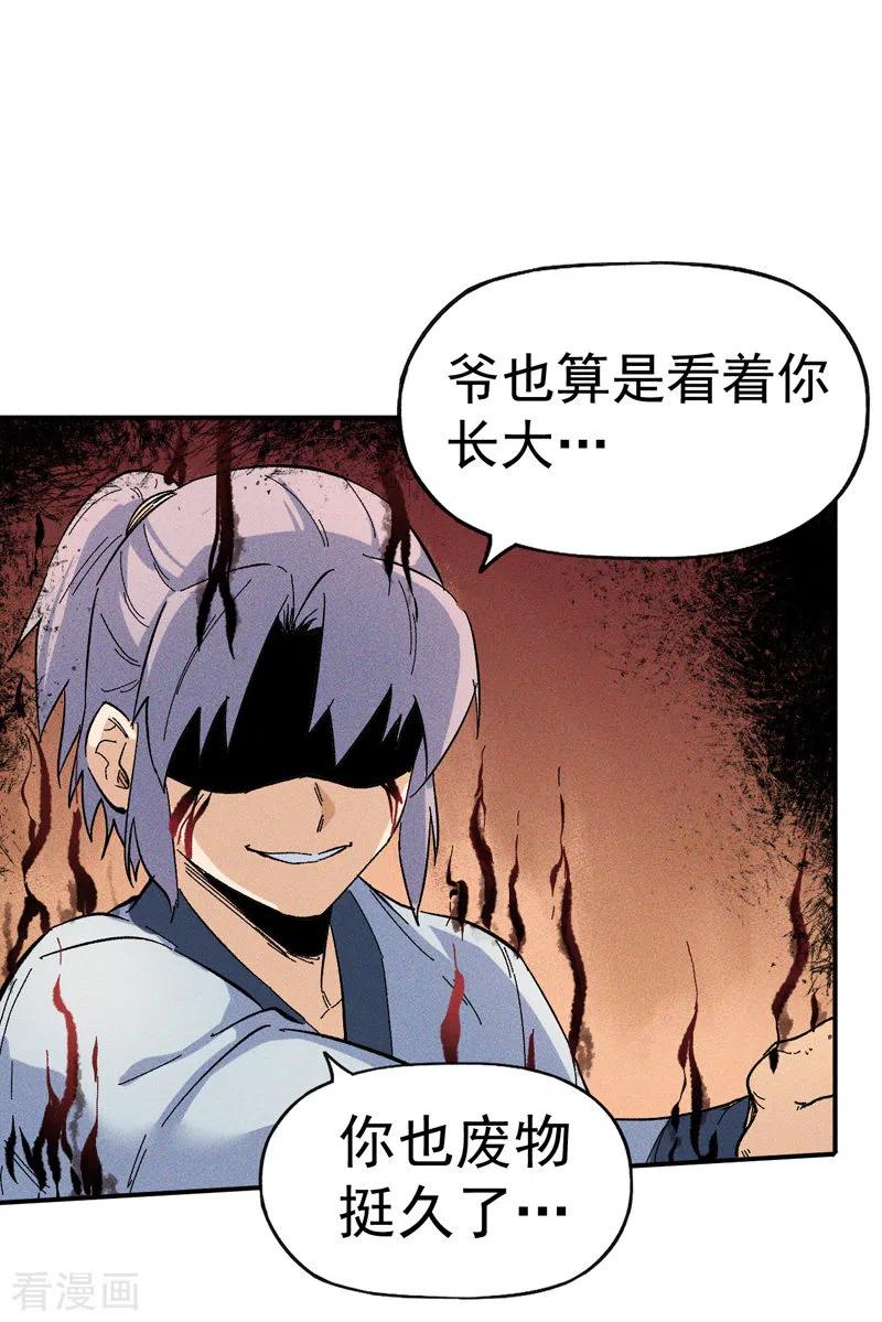 史上最强男主角漫画下拉式漫画,第13话 小天又死了？5图