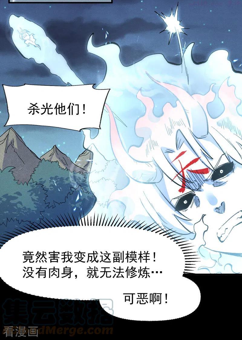 史上最强男主角又名我不是主角漫画,第64话 新的试炼3图