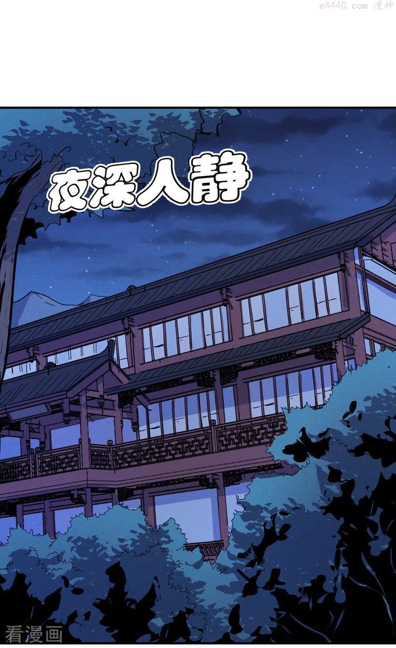史上最强男主角停更了吗漫画,第28话 宗门“团结”2图