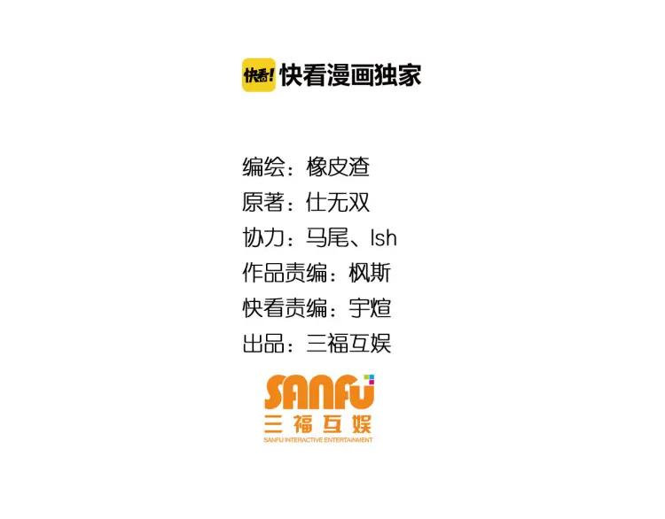 第30话：两家宿敌3